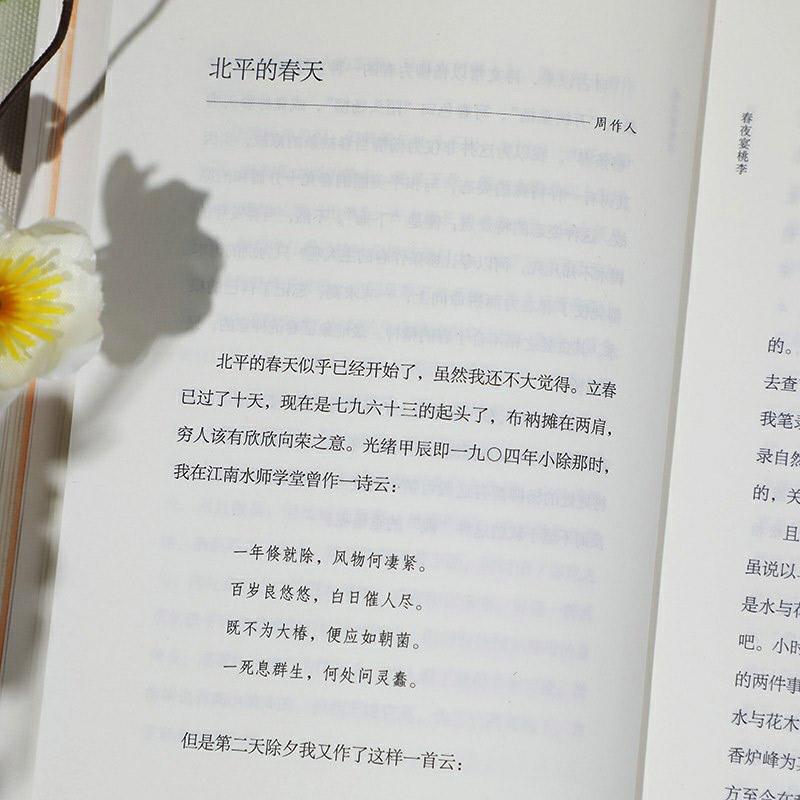 [2册]又得浮生一日闲+别怕!请允许一切发生 [正版]抖音3册橙黄橘绿半甜时别怕请允许一切发生又得浮生一日闲高清大图