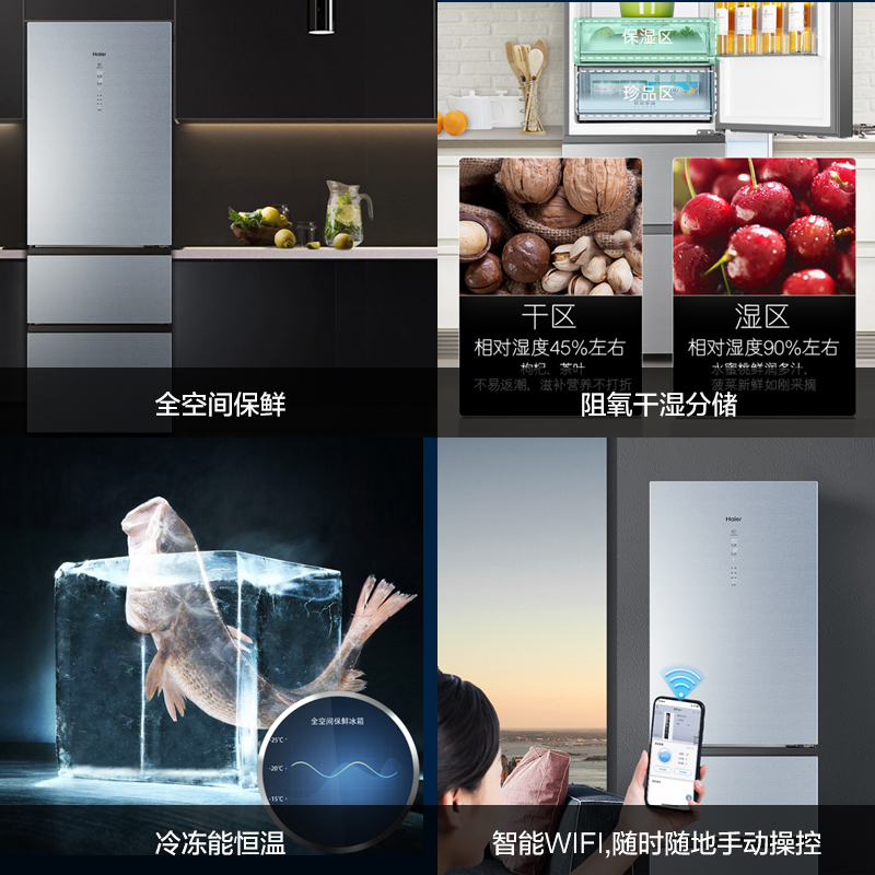 海尔(Haier)341升三门冰箱 彩晶一级能效 阻氧干湿分储 母婴空间 家用电冰箱 BCD-341WSGZU1
