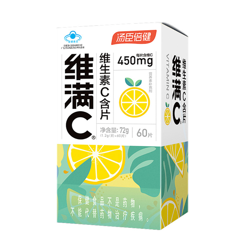 汤臣倍健 维满C 维生素C含片 60片 成人男女补充维生素C