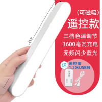 台灯学习专用宿舍灯学生寝室磁吸酷毙灯书桌led护眼灯充电床头灯1 【遥控款3600毫瓦】三档调光调色+数据线+遥控