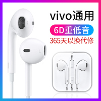 耳机入耳式原装适用vivo手机通用男女生x9s x20 x21 x23 X7 X6plus原配耳塞X5y66y6