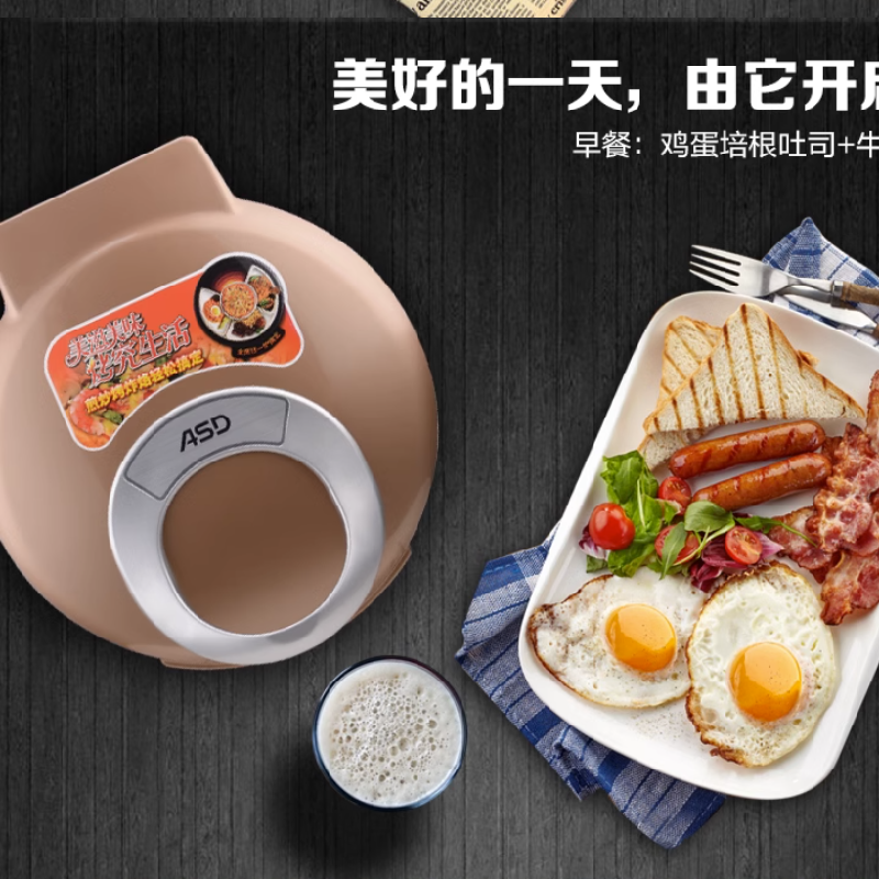 爱仕达电饼铛AG-B32J108 32cm高清大图