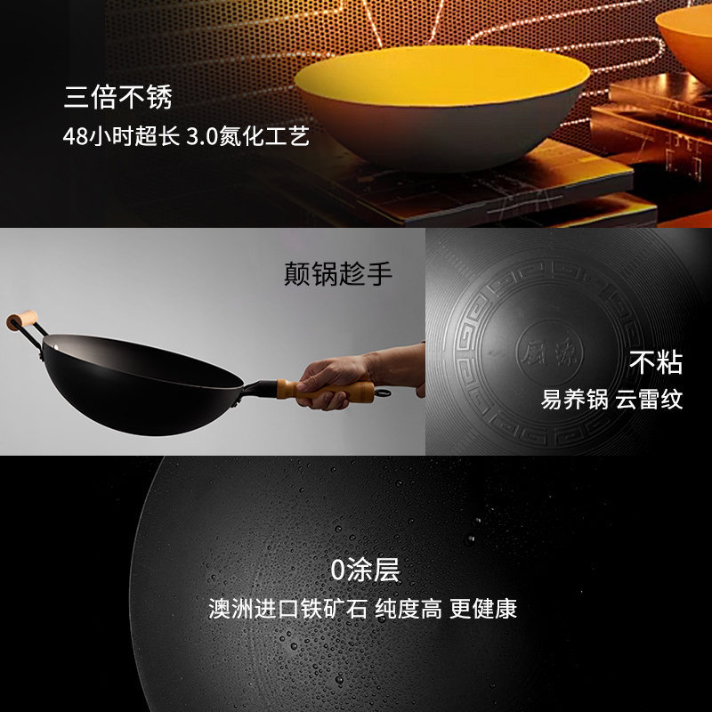 老板(Robam)CJ2T系列防滑圆底精铁炒锅高清大图