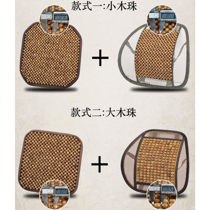 夏季透气冰凉靠垫汽车用腰靠座垫四季木珠舒适按摩垫办公腰托靠背