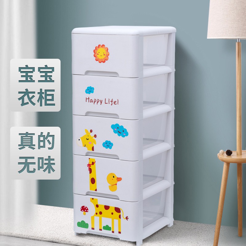 jeko儿童衣柜宝宝衣物抽屉式收纳柜子省空间塑料加厚储物架夹缝柜收纳柜 三维工匠高清大图
