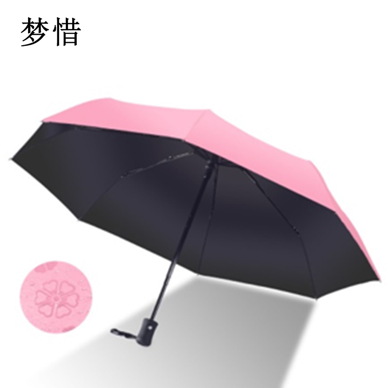梦惜 全自动钢骨玻纤 开花黑胶布 橡胶漆手柄 晴雨两用伞 YF-Z2021049/把