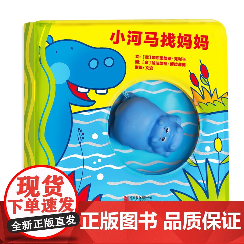 神奇小池塘洗澡书亲子温情版来自意大利不一样的洗澡书 0~3岁宝宝的情智启蒙 1本神奇变色洗澡书 3本带可爱动物玩偶的洞洞高清大图