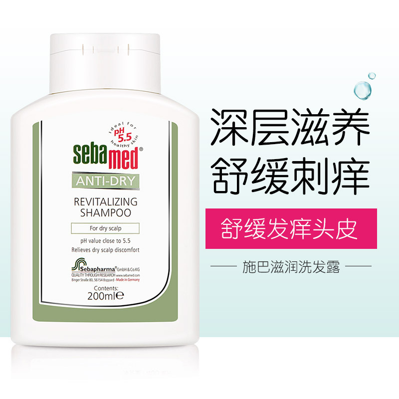 施巴(sebamed)滋润洗发水无硅油洗发露修护干枯烫染受损发质400ml