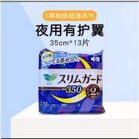 花王乐而雅日用夜用卫生巾176片组合套装 单套价