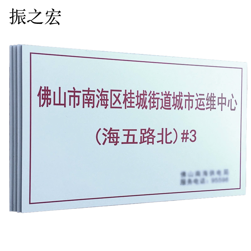 振之宏 定制铝塑板展板 (可定制) 50*40cm 块