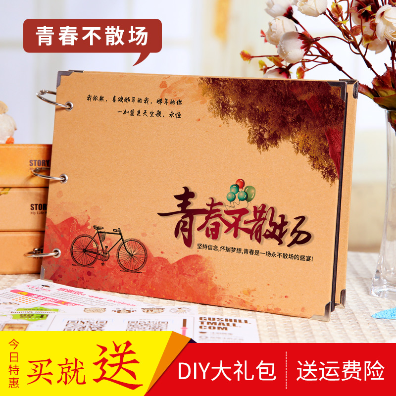 10寸幼儿园成长影集黑卡diy手工相册儿童4寸5寸粘贴式宝宝纪念册 三维工匠 青春不散场高清大图
