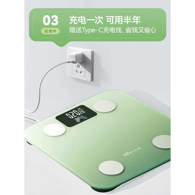 小熊智能多功能电子秤 BE036A 高精度快速称重厨房健康秤人体工学设计高清大图