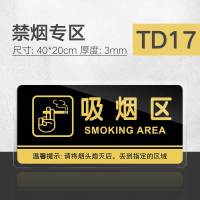 西美 定制亚克力提示牌 3mm厚 长400mm*宽200mm 禁止吸烟(定制联系客户经理)