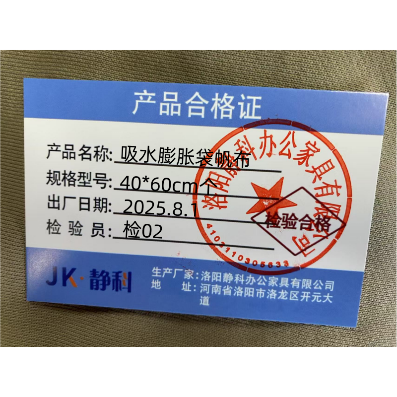 静科吸水膨胀袋帆布40*60cm个高清大图
