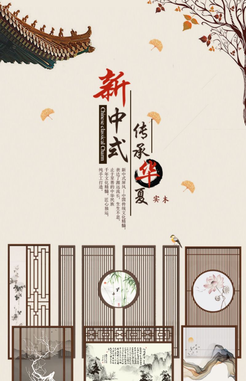 美沐芯品 实木屏风 1600*200*1900mm （pf016）高清大图
