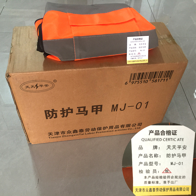 天天平安 防护马甲防护背心劳保马甲 MJ-01 件高清大图