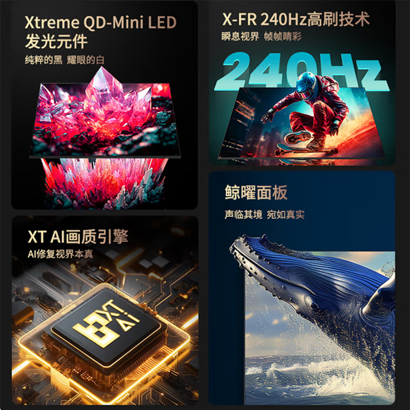 夏普(SHARP) 4T-C75HU8500A 75英寸4K超清QD-Mini LED艺术壁画全面屏240Hz高刷电视高清大图