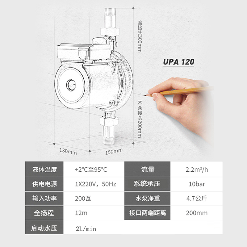 丹麦格兰富水泵增压泵UPA 15-120