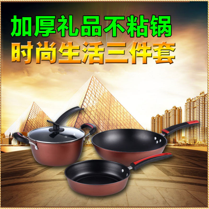 炒锅三件套套装