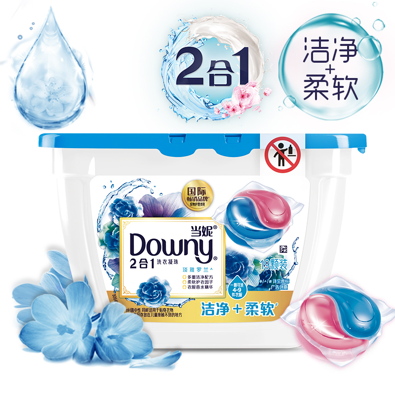 当妮(Downy)2合1洗衣凝珠淡雅罗兰244克(19颗)