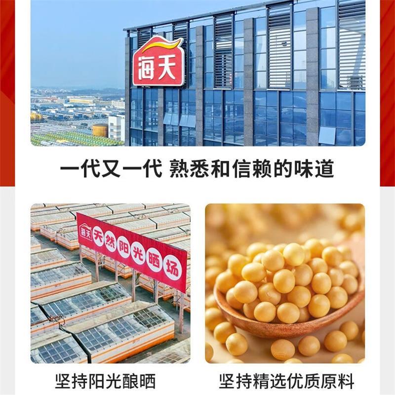 海天df致美味-悦享好佳礼(单盒)*1高清大图