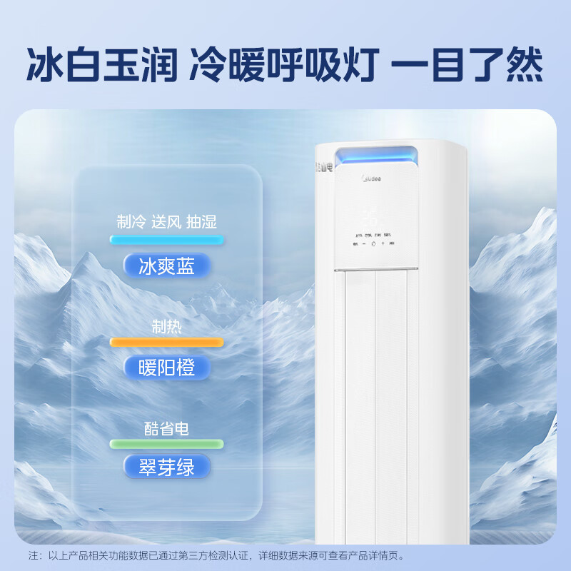 [官方旗舰店]美的空调2匹p酷省电新一级智能直流变频冷暖立式柜机节能省电家用圆柱KFR-51LW/N8KS1-1P高清大图