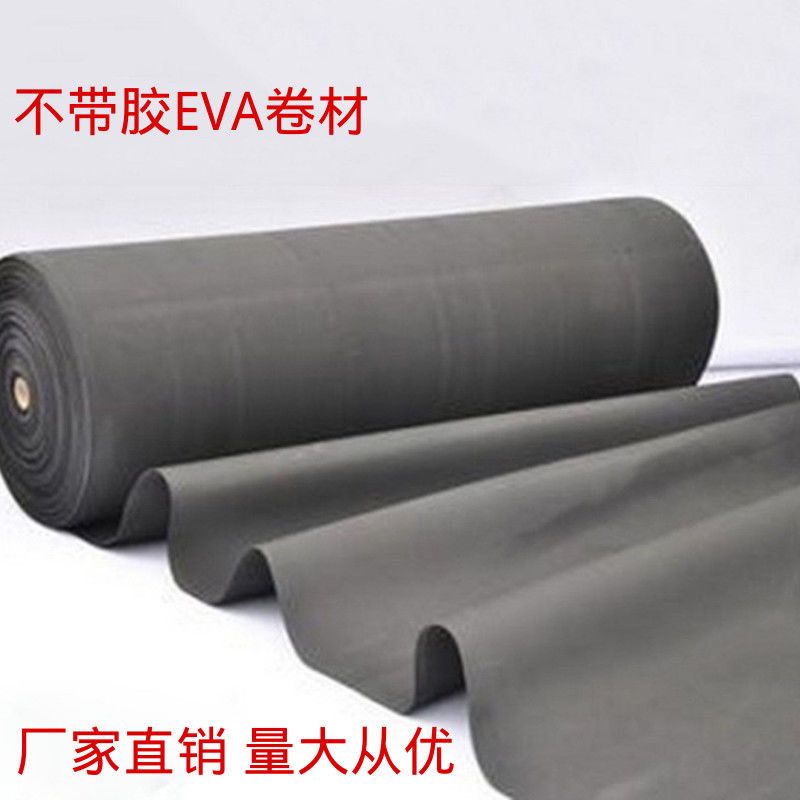 黑色EVA泡棉单面胶带海绵材料缓冲密封防震静音内衬卷材加工 不带胶1平方(宽1米*1米) 厚度0.5mm
