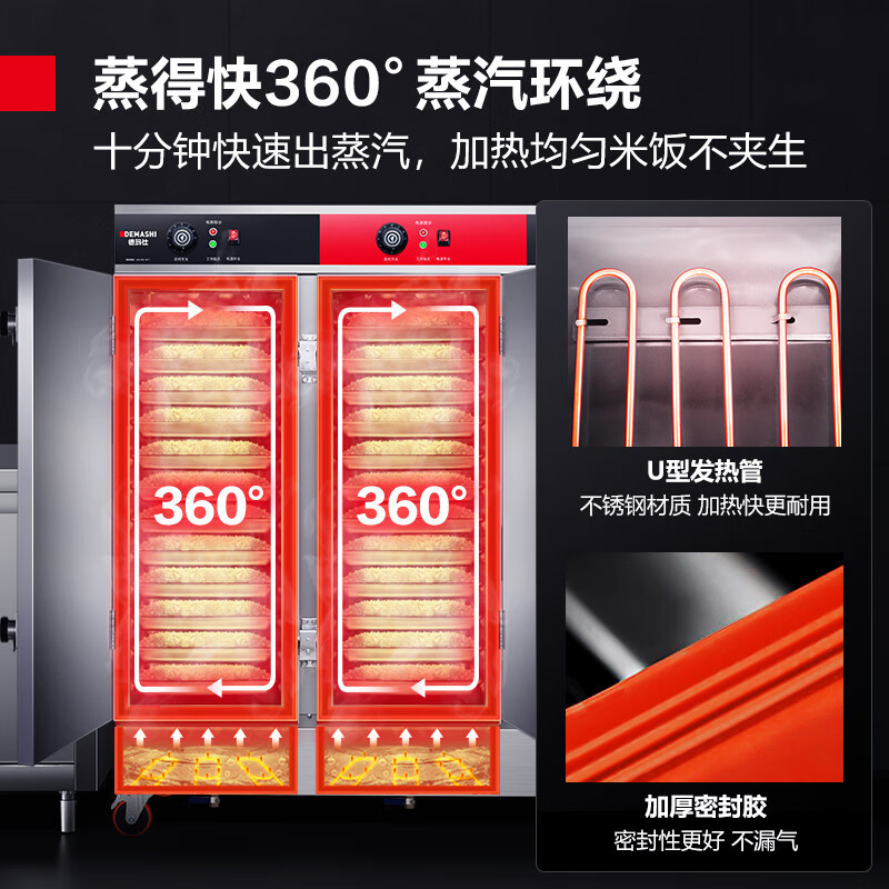 德玛仕DEMASHI三门蒸饭柜商用 学校企业酒店食堂定时蒸包蒸饭机 蒸饭车 36盘智能定时款KZ-360A