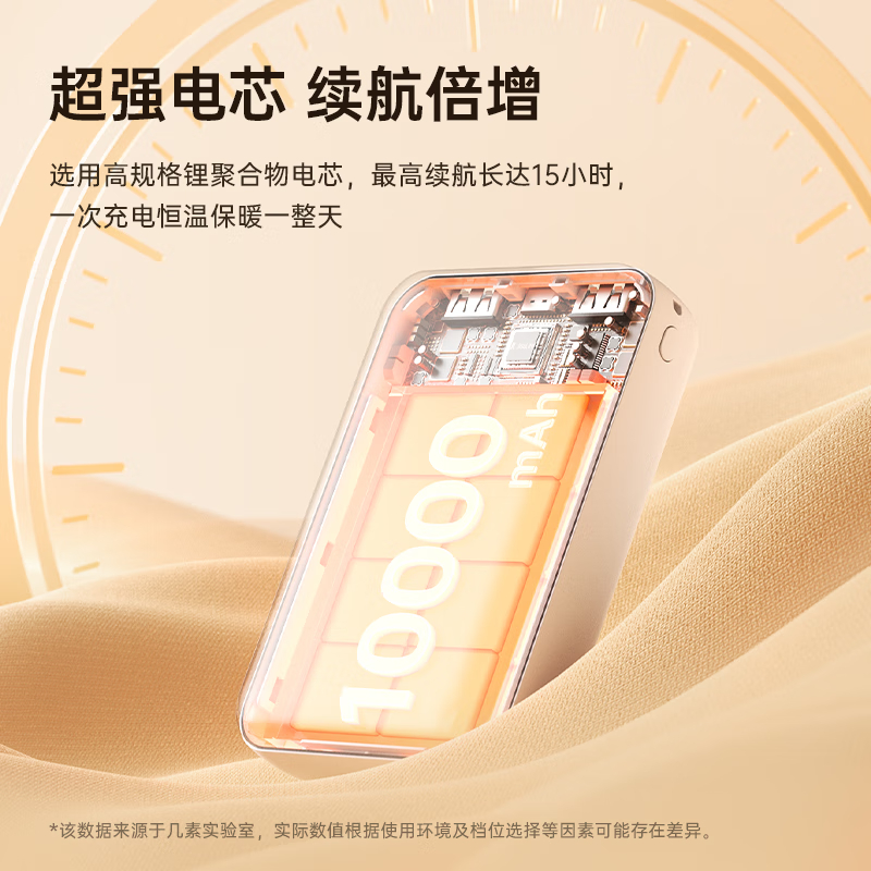 几素[全新升级]热水袋充电暖手宝石墨烯无水暖手袋送老婆生日礼物女 米色5K毫安 石墨烯无水速热Warmer Life1高清大图
