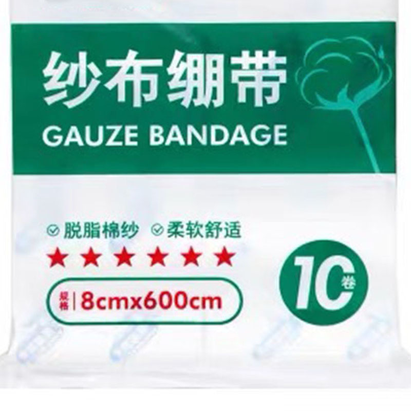 ZEPC纱布包扎固定石膏伤口纱布绷带(10卷/包)