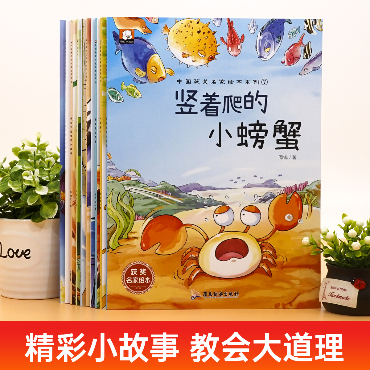 [全套48册]获奖名家作品第一二三四五合辑 [正版]名家获奖儿童绘本阅读3到6岁 一年级阅读课外书幼儿园绘本阅读4一6岁高清大图