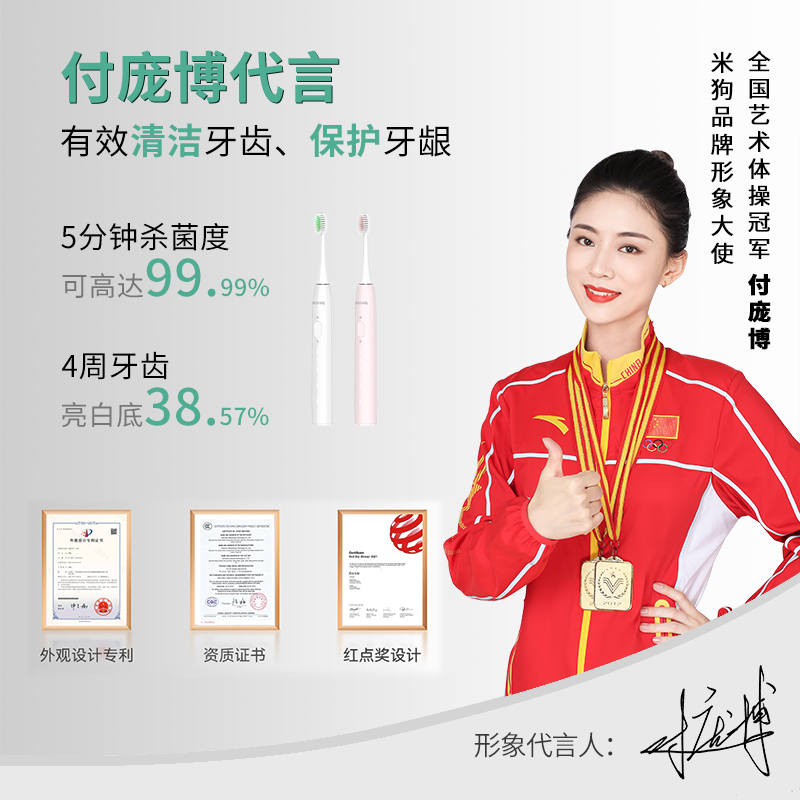 米狗个人护理电动牙刷套装MC528高清大图