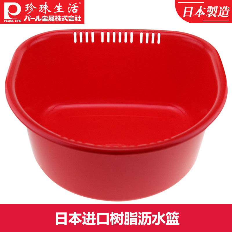 珍珠生活(PEARL LIFE)日本进口沥水篮 H-8452 红色-日本制造环保树脂-洗菜水果篮