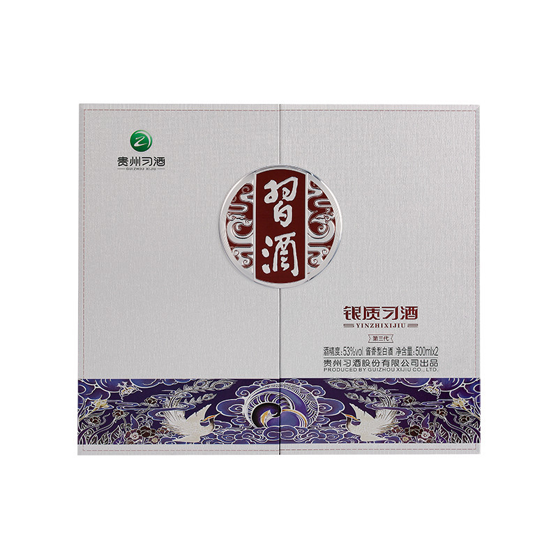 贵州習酒 第三代银质 酱香型白酒 53度500ml*2瓶 礼盒装(含酒具)