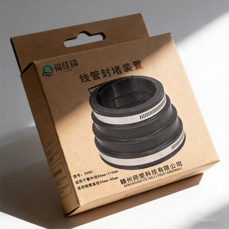 福佳琦 卡箍管箍线管封堵装置SX80 个高清大图