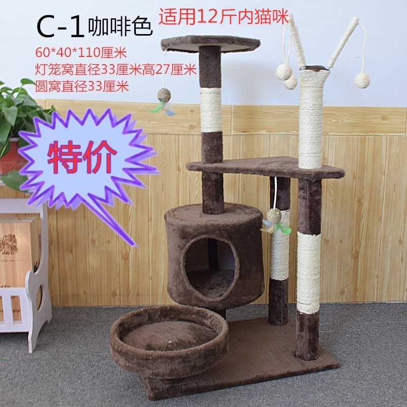 剑麻猫爬架小型猫咪绳藤编猫窝猫树一体大型猫架子四季通用猫玩具 C-1咖啡色特价款半麻绳柱收藏加购送逗猫棒 默认尺寸