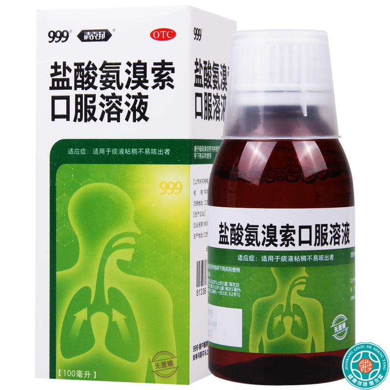 [3盒]999 盐酸氨溴索口服溶液 100ml:0.6g/盒*3盒 适用于痰液粘稠而不易咳出者