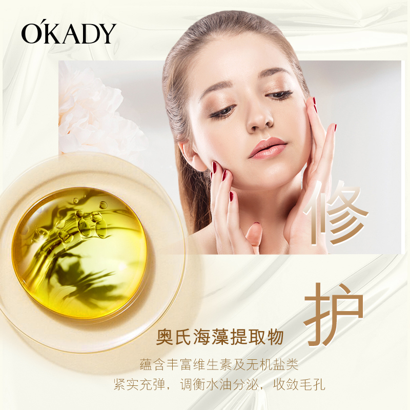 欧佩(OU PEI)二裂酵母修护保湿霜 面霜初抗老补水淡化细纹滋润秋冬晚霜清爽不油腻