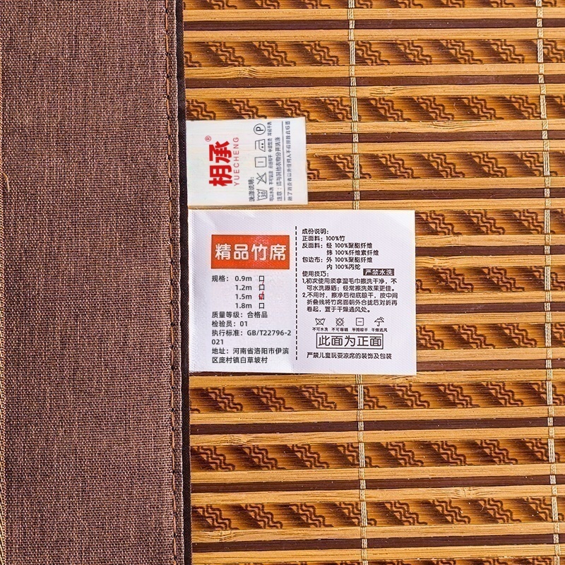 枂承 藤席 1.5m 套高清大图