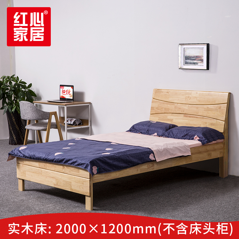 〖红心〗SHX655 1.2米单床 实木床现代中式卧室