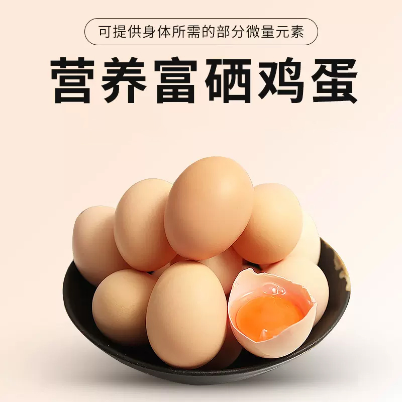 [熊猫鸟]新鲜富硒鸡蛋 30枚装 农家散养新鲜正宗草鸡蛋笨柴鸡蛋孕妇月子蛋整箱高清大图