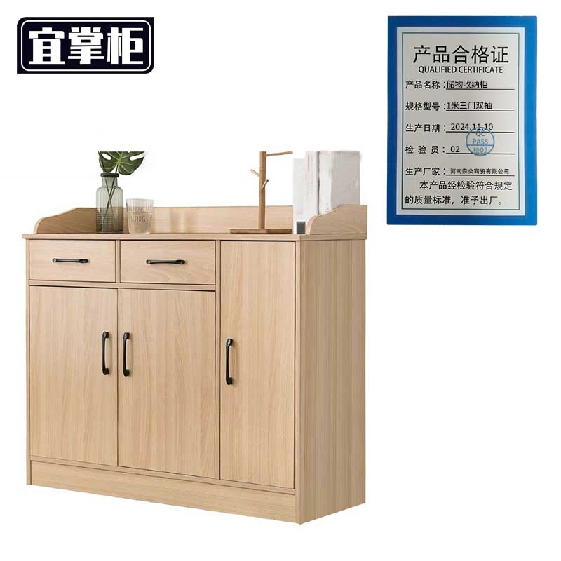 宜掌柜储物收纳柜1米三门双抽个高清大图