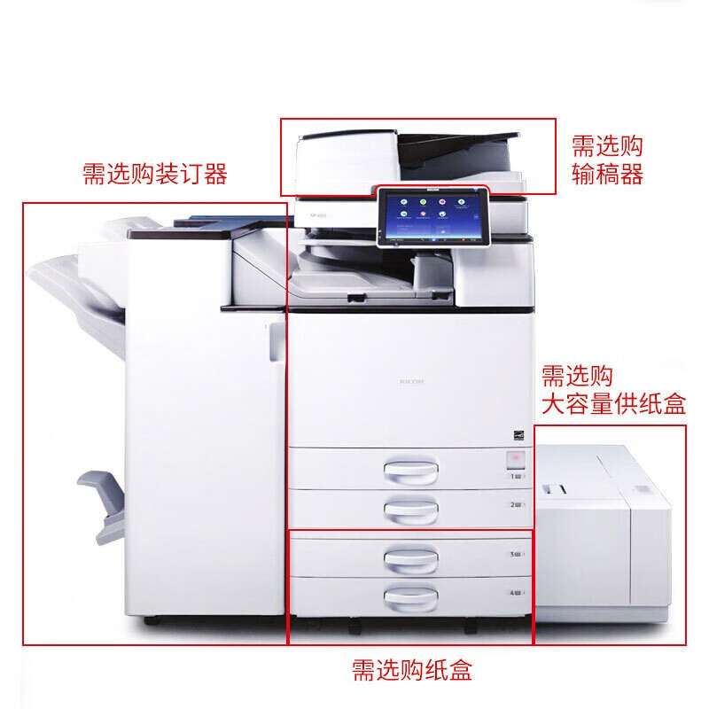 理光(Ricoh) MP4055SP/5055SP/6055黑白A3A4激光打印机复印机多功能一体机 MP 6055SP(60页/分钟) 主机+输稿器+双纸盒高清大图