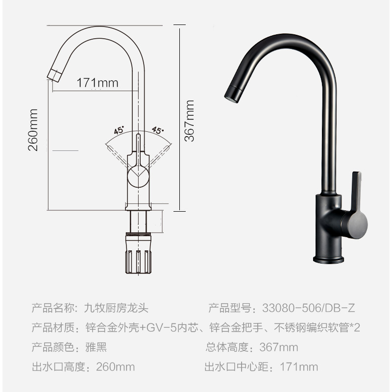 九牧黑色厨房水龙头 洗菜盆冷热水龙头家用水槽旋转龙头33080-506