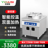 意黛斯(YIDAISI)商用电饼铛YDS60-A256GJ 大型双面加热 电饼炉烤饼炉 烙饼机 柜式机械 56cm锅径