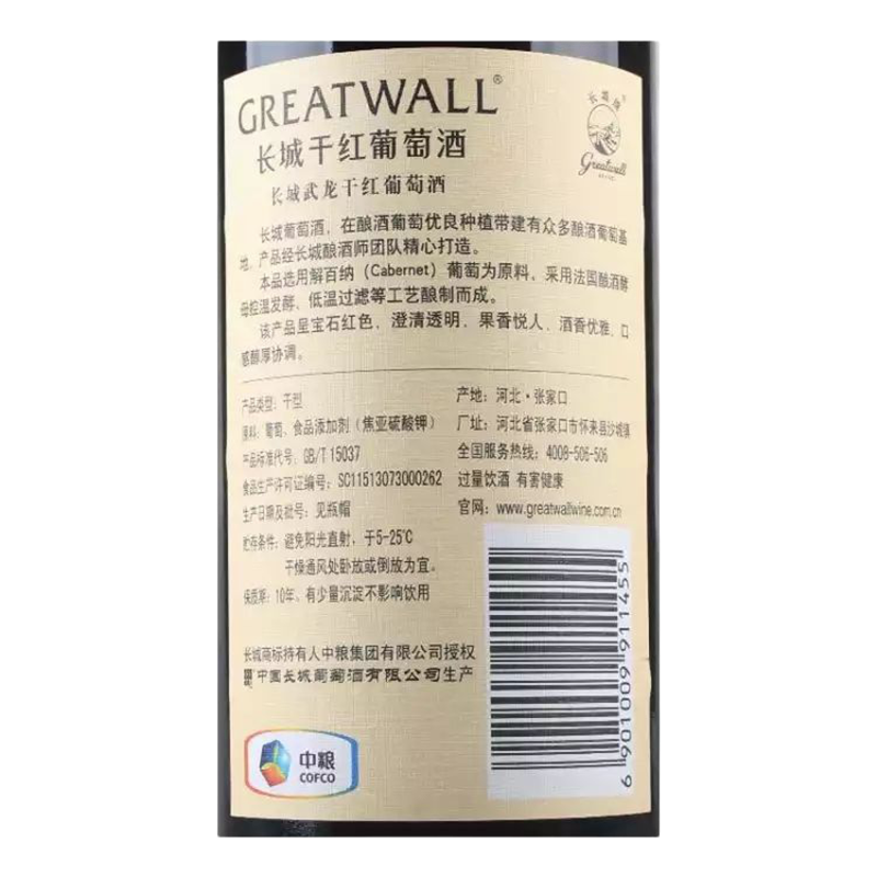 长城(GreatWall ) 葡萄酒 国产红酒 武龙解百纳干红葡萄酒 750ml*6瓶整箱装
