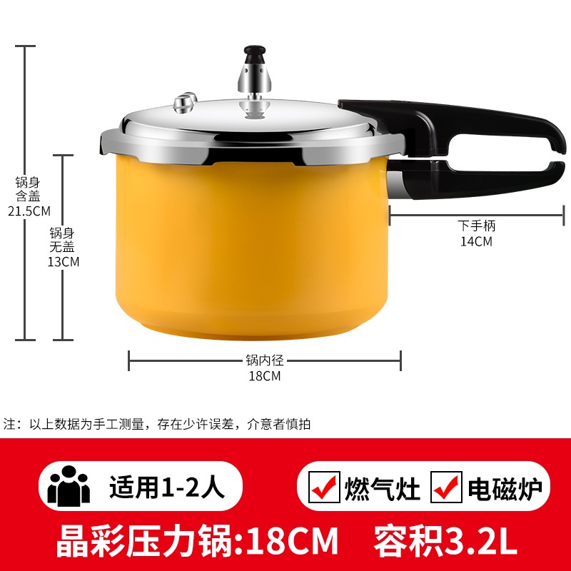 双喜(DOUBLE HAPPINESS)高压锅18cm 3L家用小型迷你压力锅燃气电磁炉通用加厚防爆煮饭煲汤锅具