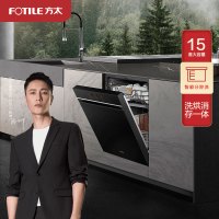 [专柜同款]方太(FOTILE)嵌入式洗碗机W2 加强烘干独立式大容量洗消烘除存15套大容量 6+4洗涤程序