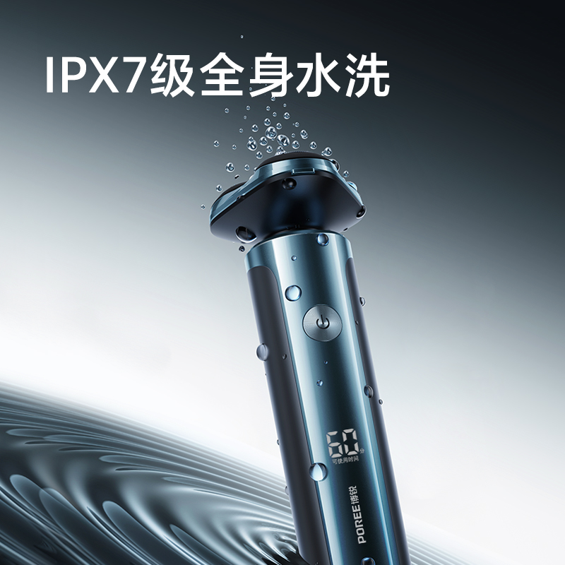 博锐剃须刀电动男士全身水洗快充刮胡刀便携式胡须刀高清大图