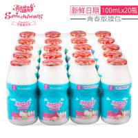 吾尚hellokitty青春版乳酸菌饮品饮料整箱酸奶100ml×20瓶膜包